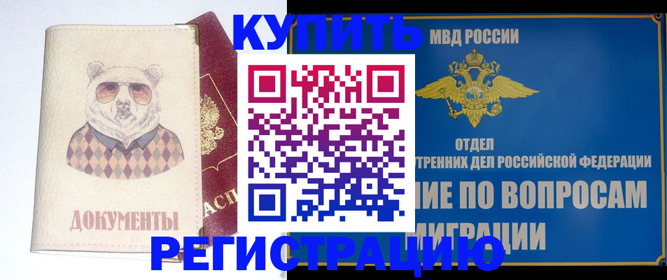 временная регистрация госуслуги в Одинцово